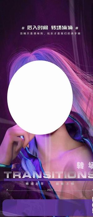 酒吧转场图片
