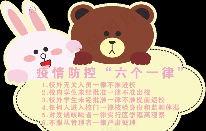 幼儿园标识牌图片