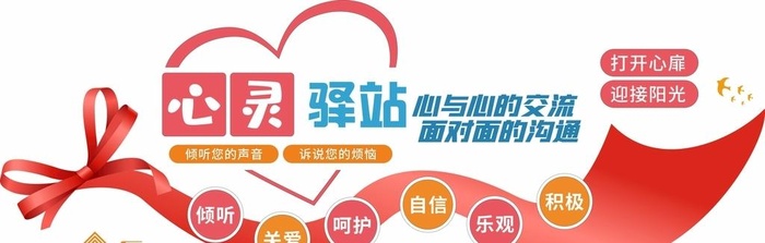 心灵驿站图片cdr矢量模版下载