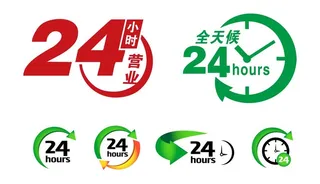 24小时图标图片