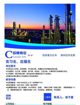 企业简介 宣传彩页 招聘彩页 图片