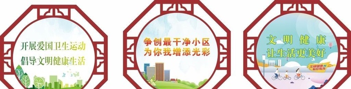 创卫标语图片cdr矢量模版下载