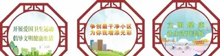 创卫标语图片
