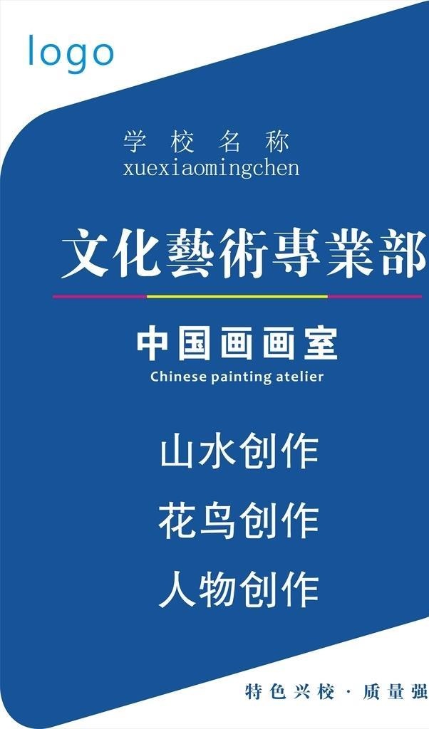 实训室牌子图片cdr矢量模版下载