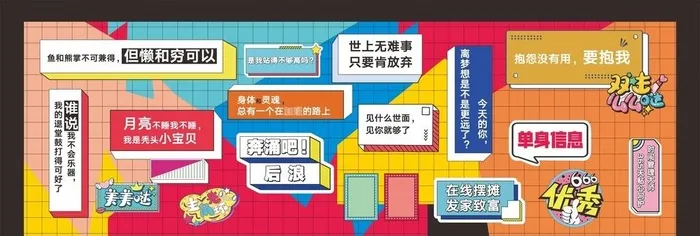 网红打卡照片墙图片cdr矢量模版下载