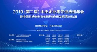 蓝色科技简约大气主视觉图片