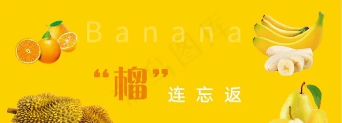 水果灯箱灯片 榴莲图片cdr矢量模版下载