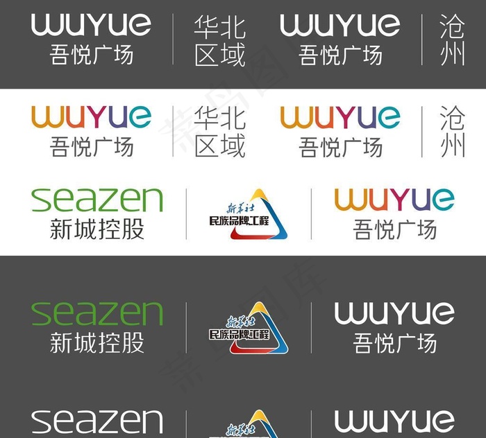 吾悦广场LOGO图片ai矢量模版下载