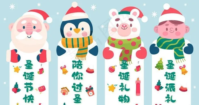 圣诞节图片ai矢量模版下载