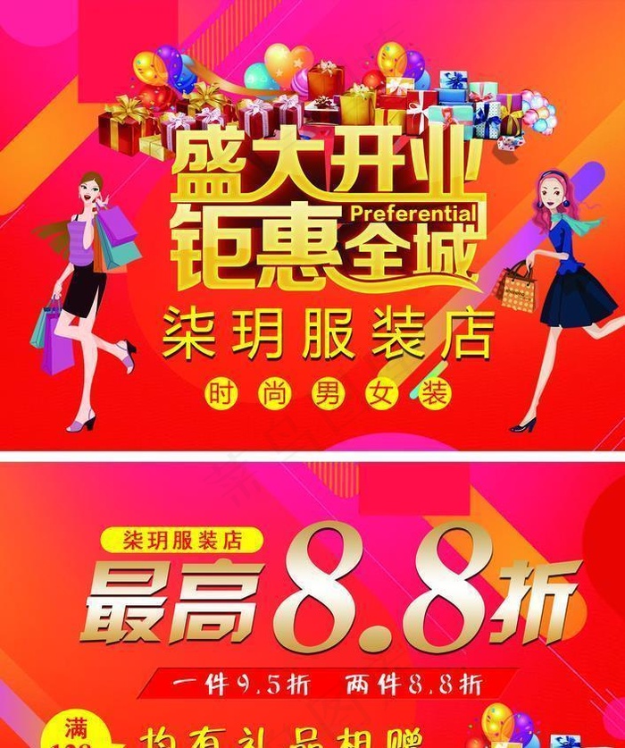 服装彩页图片(2480x3425)psd模版下载