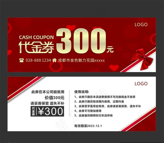 代金券图片cdr矢量模版下载