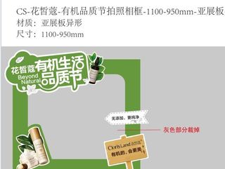 花皙有机品质节拍照相框图片