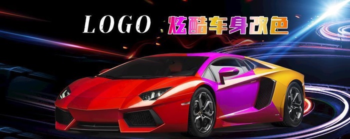 改色膜广告图片(2835x1492)psd模版下载