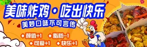 美味韩式炸鸡图片