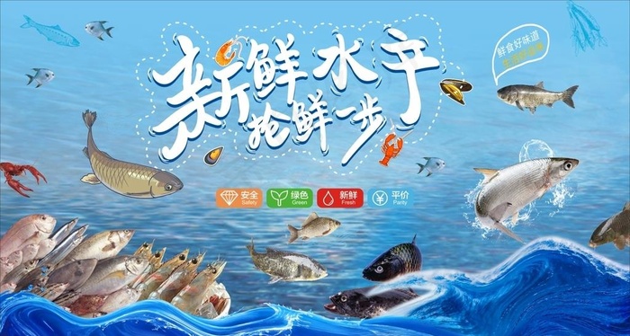 新鲜水产展板灯箱图片cdr矢量模版下载