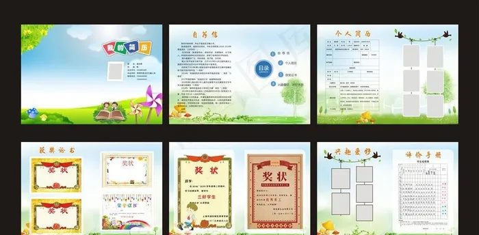 小升初简历图片cdr矢量模版下载