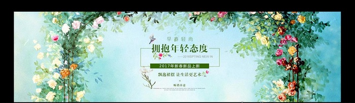 电商春季夏季海报banner图片