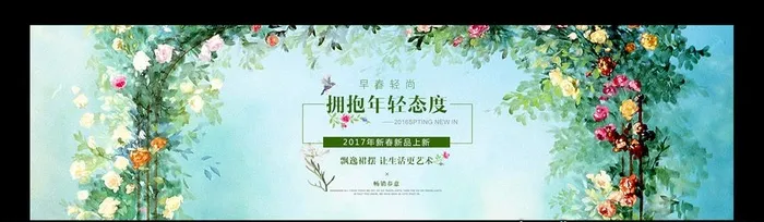 电商春季夏季海报banner图片(1920x534)psd模版下载