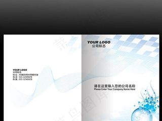 蓝色动感科技画册封面设计图片