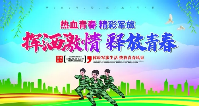 校园安全,校园安全教育,校园安全(4724x2657)psd模版下载