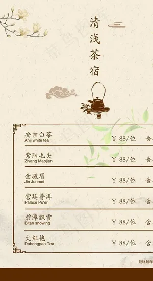 茶馆茶舍茶图片