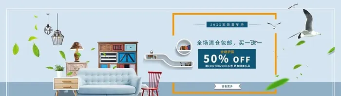 家装促销图片(1920x600)psd模版下载