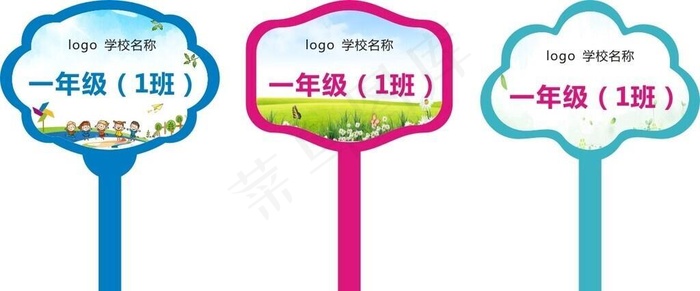 学校班级手举牌图片cdr矢量模版下载
