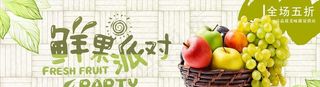 绿色小清新水果蔬菜促销电商图片
