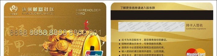 银行卡图片