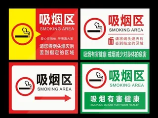 吸烟区图片