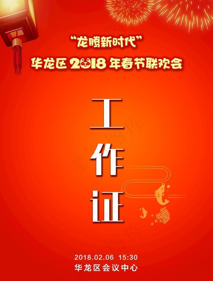 工作证图片(1004x1476)