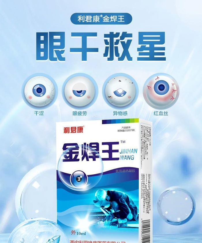 金焊王图片(1042x1378)psd模版下载