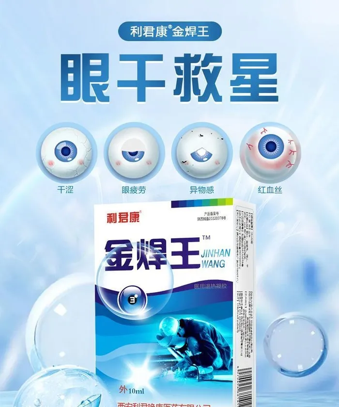 金焊王图片(1042x1378)psd模版下载