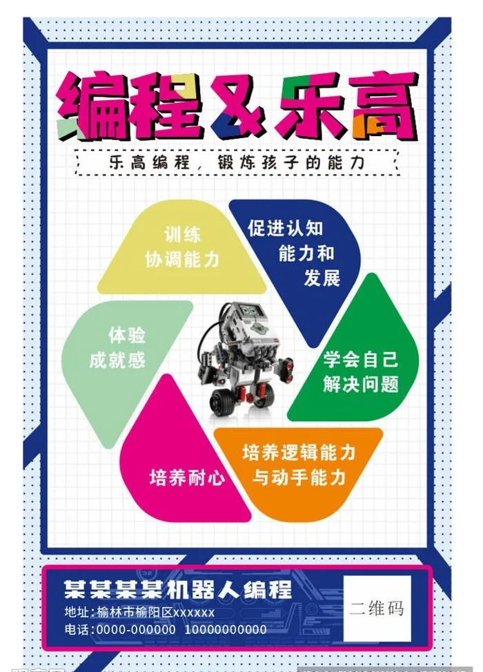 编程海报图片cdr矢量模版下载