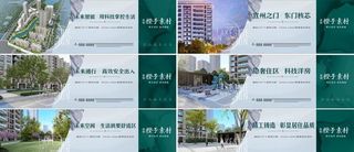 房地产围挡 围墙图片