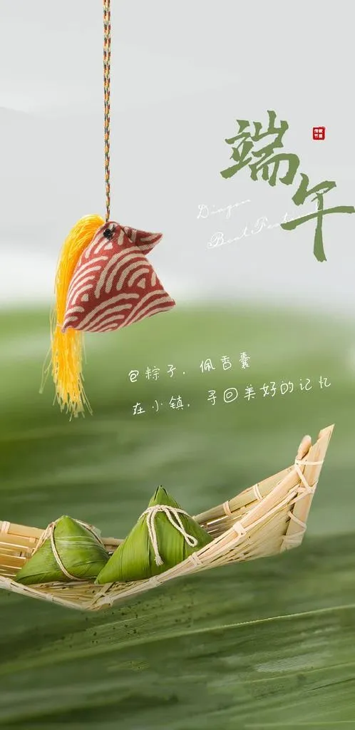 端午节海报图片