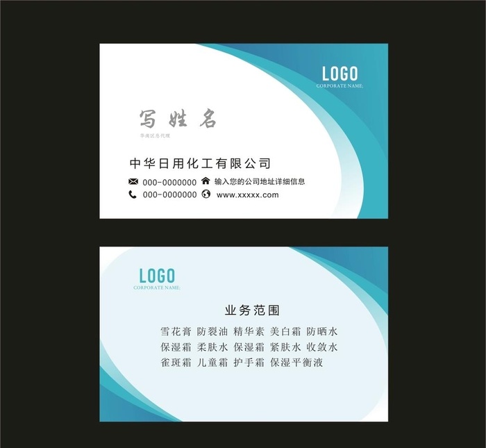 蓝色科技名片图片cdr矢量模版下载