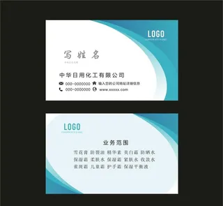 蓝色科技名片图片