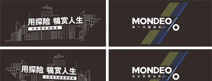 福特车身贴图片cdr矢量模版下载