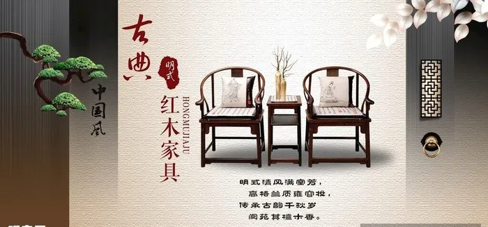 红木家具图片cdr矢量模版下载