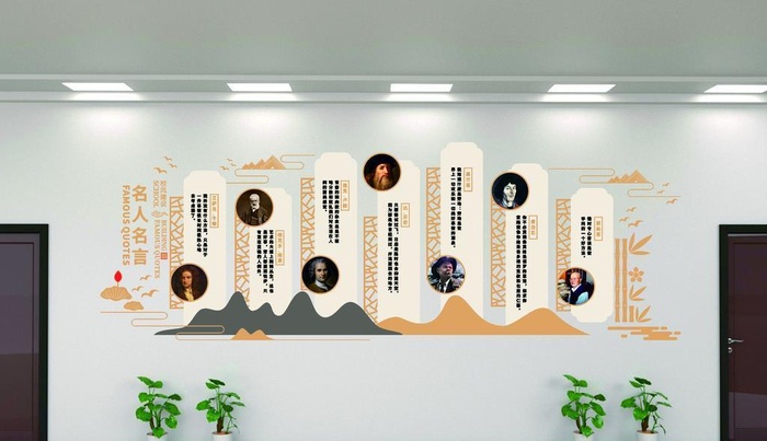 简约山水名人名言文化墙图片