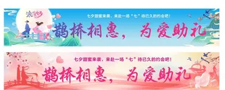 七夕图片