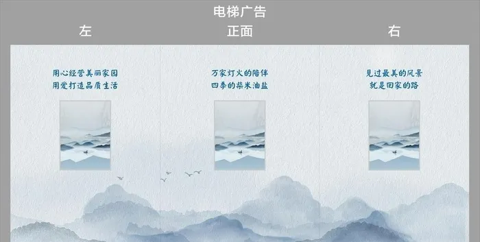 山水背景图片cdr矢量模版下载