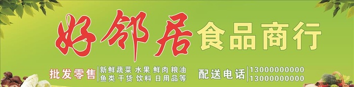 蔬菜招牌图片cdr矢量模版下载