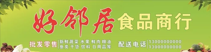 蔬菜招牌图片cdr矢量模版下载