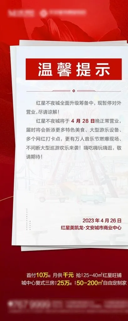 通知图片ai矢量模版下载