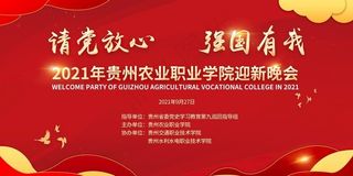 红色简约大气活动海报背景图图片