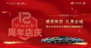 12周年店庆图片