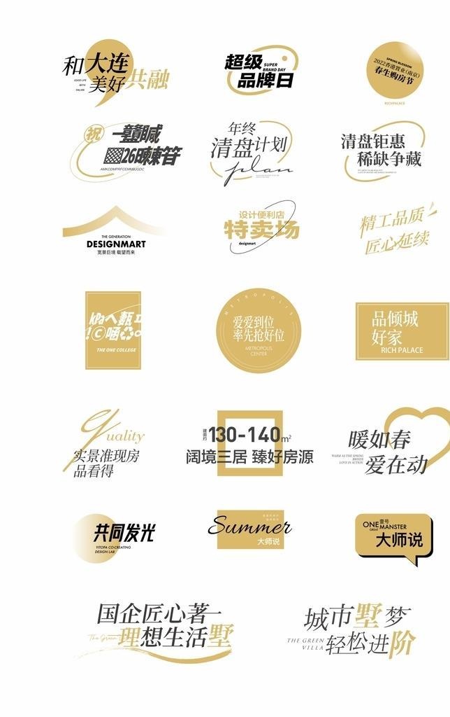 地产图标图片