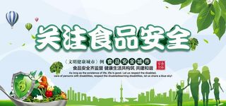食品安全图片